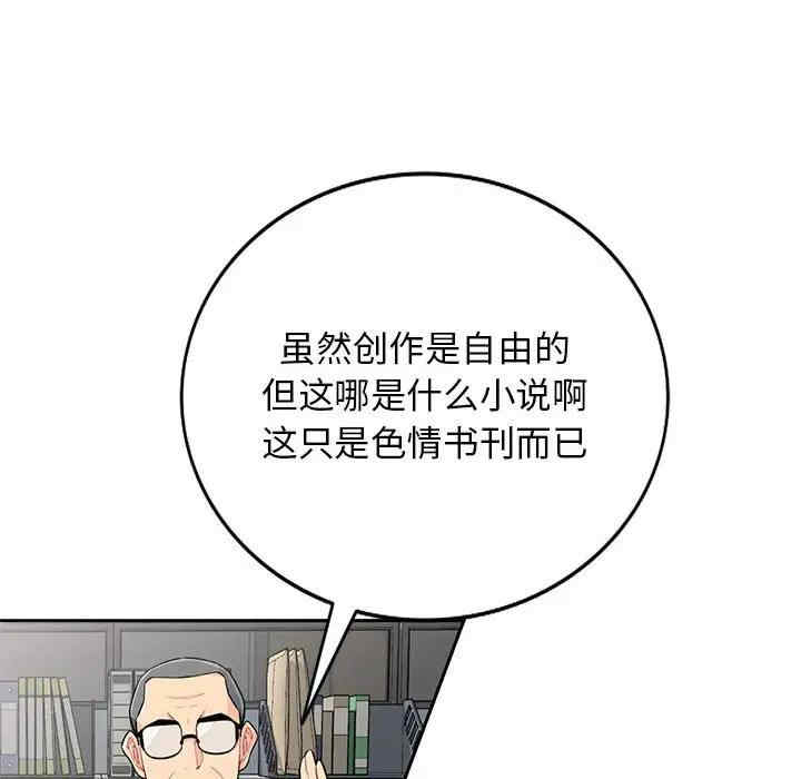 韩国漫画我的继母是寡妇韩漫_我的继母是寡妇-第52话在线免费阅读-韩国漫画-第137张图片