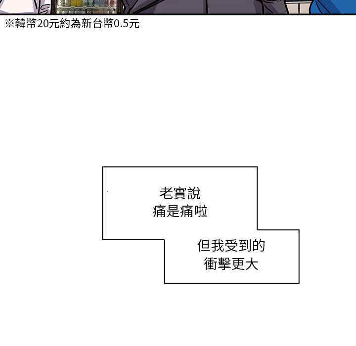 韩国漫画罪与罚韩漫_罪与罚-第40话在线免费阅读-韩国漫画-第57张图片