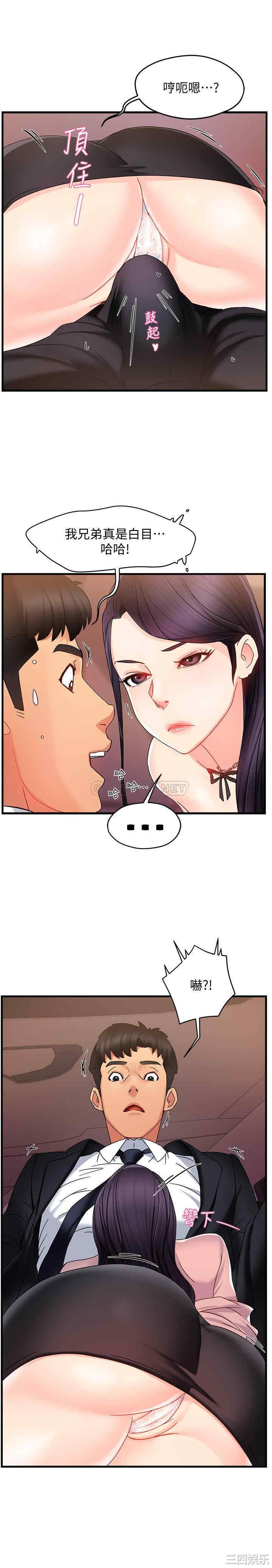 韩国漫画韩漫_霸道主管要我IN-第8话在线免费阅读-韩国漫画-第11张图片