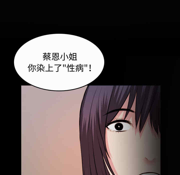 韩国漫画炼狱鬼岛韩漫_炼狱鬼岛-第40话在线免费阅读-韩国漫画-第78张图片