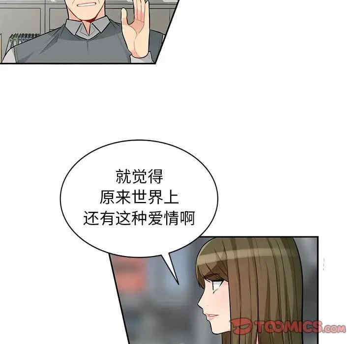 韩国漫画我的继母是寡妇韩漫_我的继母是寡妇-第52话在线免费阅读-韩国漫画-第138张图片