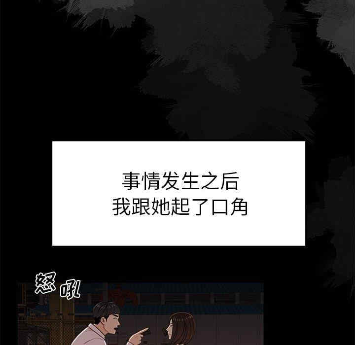 韩国漫画致命牢笼/绝命陷阱韩漫_致命牢笼/绝命陷阱-第19话在线免费阅读-韩国漫画-第24张图片