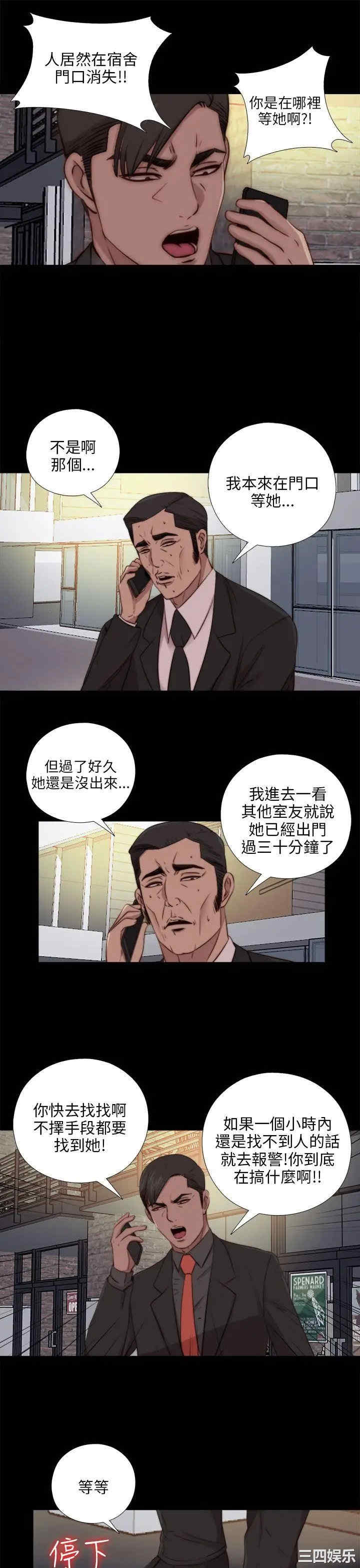 韩国漫画我的大叔韩漫_我的大叔-第92话在线免费阅读-韩国漫画-第19张图片