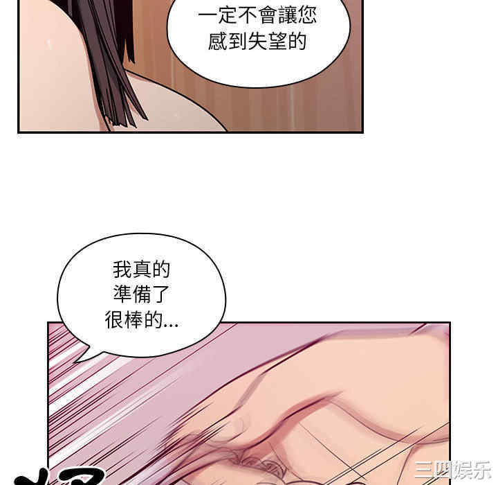 韩国漫画罪与罚韩漫_罪与罚-第11话在线免费阅读-韩国漫画-第52张图片