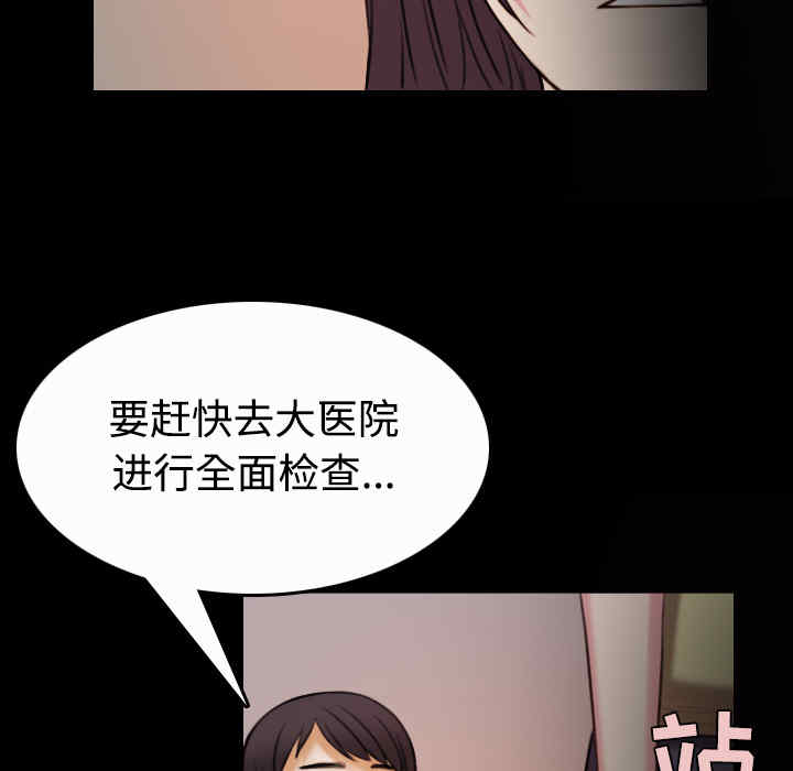 韩国漫画炼狱鬼岛韩漫_炼狱鬼岛-第40话在线免费阅读-韩国漫画-第79张图片