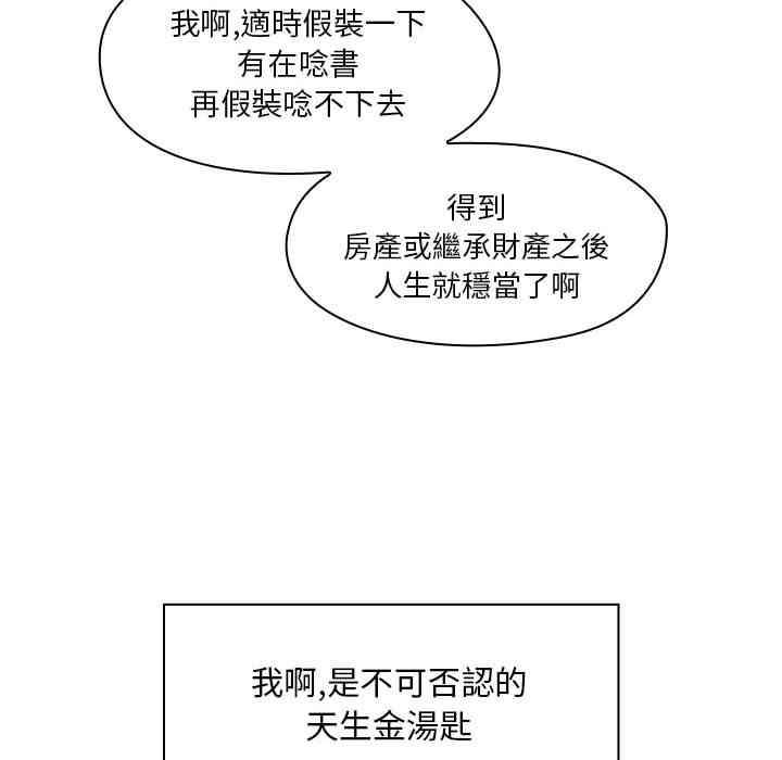 韩国漫画罪与罚韩漫_罪与罚-第一话在线免费阅读-韩国漫画-第104张图片