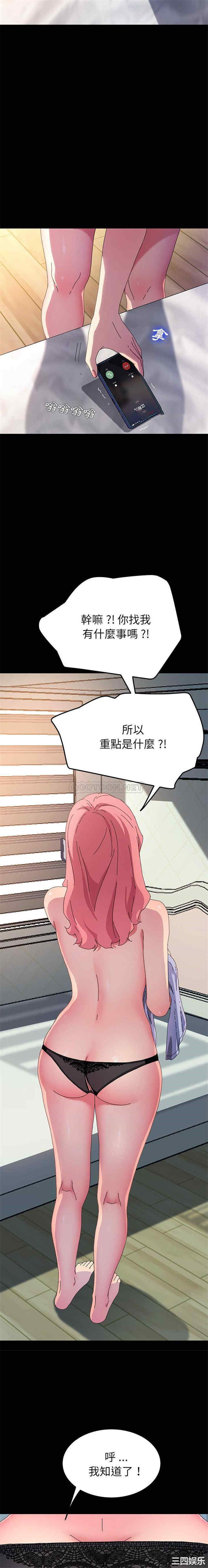 韩国漫画乖乖上钩/危机四伏的家庭生活韩漫_乖乖上钩/危机四伏的家庭生活-第60话在线免费阅读-韩国漫画-第8张图片