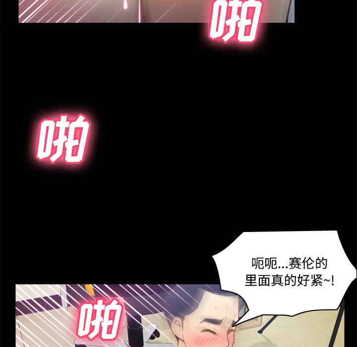 韩国漫画体感情趣用品韩漫_体感情趣用品-第37话在线免费阅读-韩国漫画-第66张图片