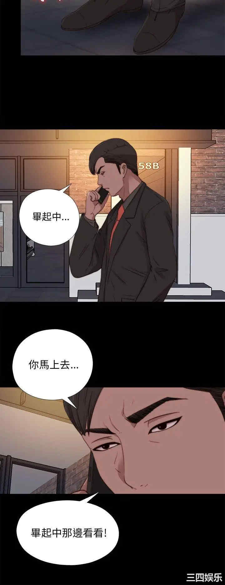 韩国漫画我的大叔韩漫_我的大叔-第92话在线免费阅读-韩国漫画-第20张图片