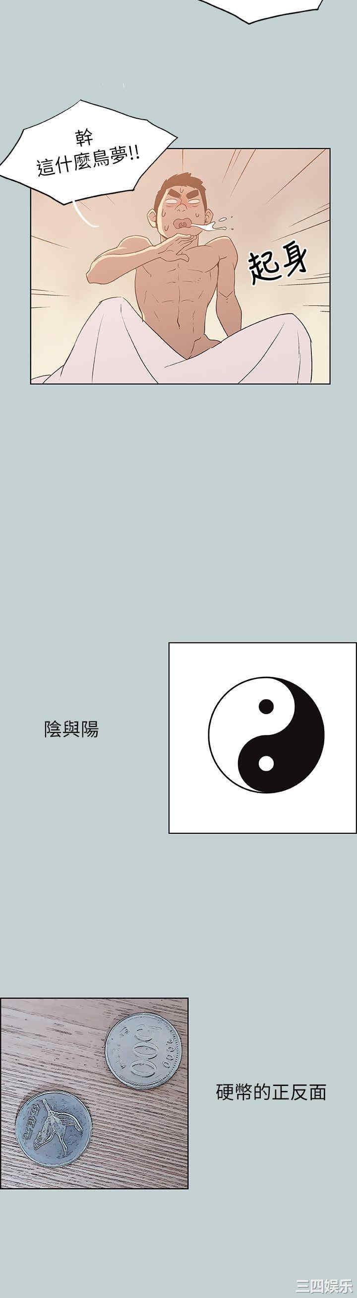 韩国漫画适合劈腿的好日子韩漫_适合劈腿的好日子-第72话在线免费阅读-韩国漫画-第4张图片