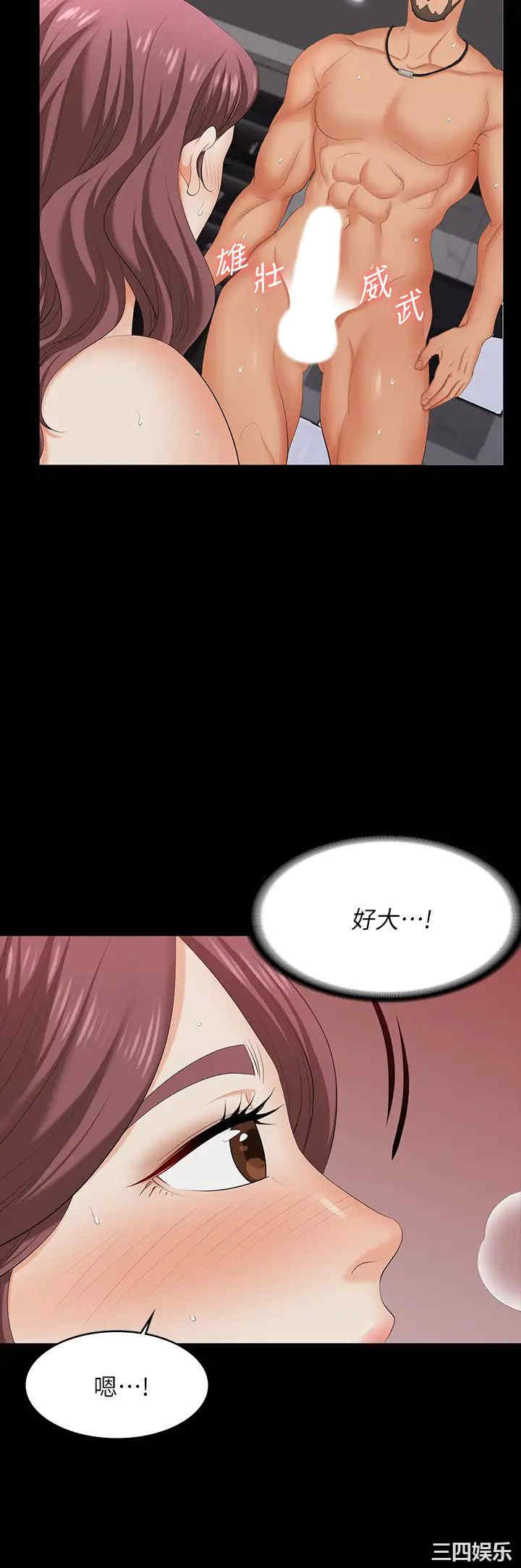 韩国漫画韩漫_交换游戏-第72话在线免费阅读-韩国漫画-第7张图片