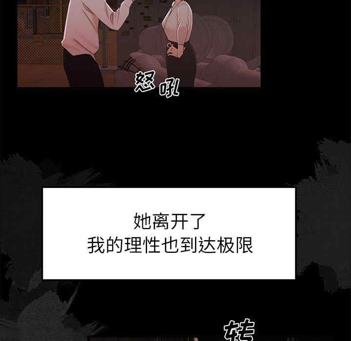 韩国漫画致命牢笼/绝命陷阱韩漫_致命牢笼/绝命陷阱-第19话在线免费阅读-韩国漫画-第25张图片