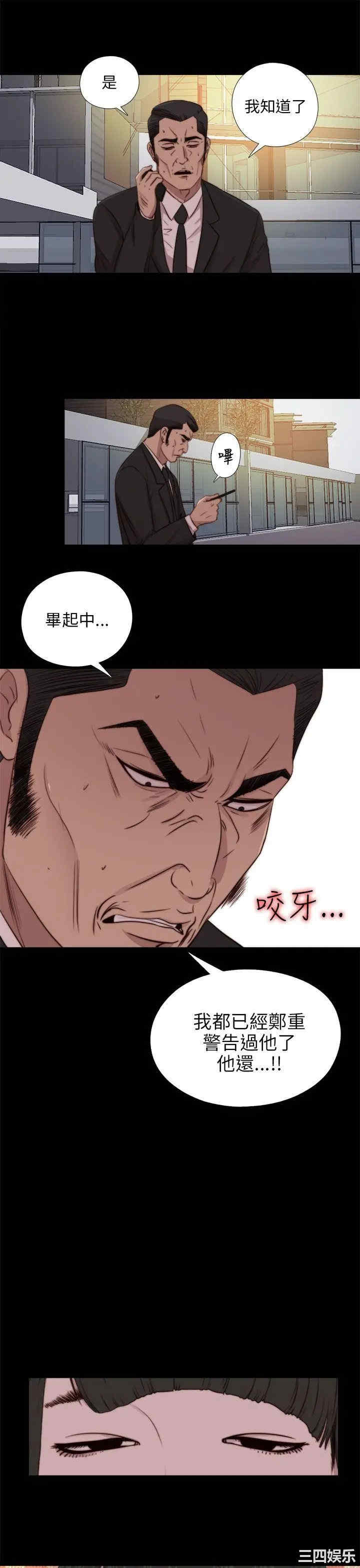 韩国漫画我的大叔韩漫_我的大叔-第92话在线免费阅读-韩国漫画-第21张图片