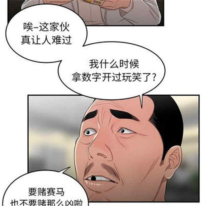 韩国漫画致命牢笼/绝命陷阱韩漫_致命牢笼/绝命陷阱-第15话在线免费阅读-韩国漫画-第41张图片