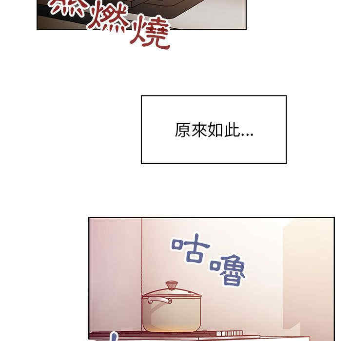 韩国漫画罪与罚韩漫_罪与罚-第30话在线免费阅读-韩国漫画-第81张图片