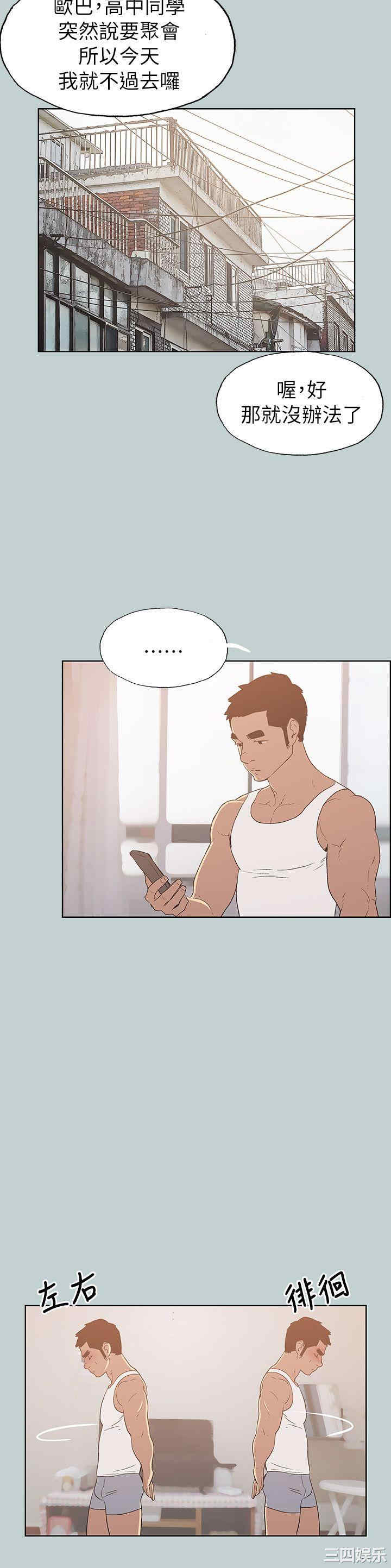 韩国漫画适合劈腿的好日子韩漫_适合劈腿的好日子-第72话在线免费阅读-韩国漫画-第6张图片