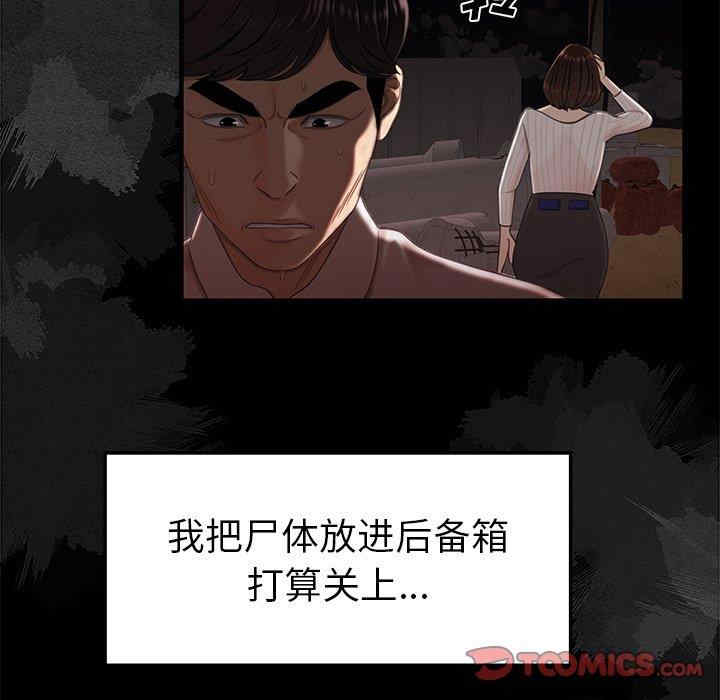韩国漫画致命牢笼/绝命陷阱韩漫_致命牢笼/绝命陷阱-第19话在线免费阅读-韩国漫画-第26张图片