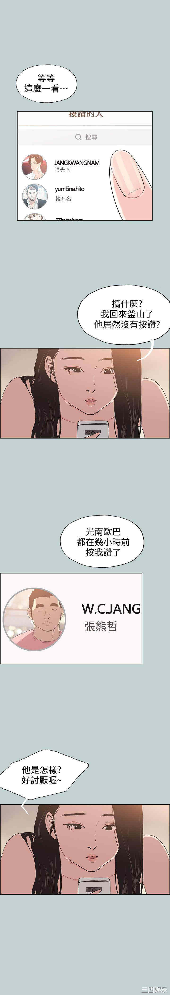 韩国漫画适合劈腿的好日子韩漫_适合劈腿的好日子-第98话在线免费阅读-韩国漫画-第20张图片