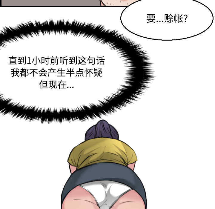 韩国漫画炼狱鬼岛韩漫_炼狱鬼岛-第19话在线免费阅读-韩国漫画-第39张图片