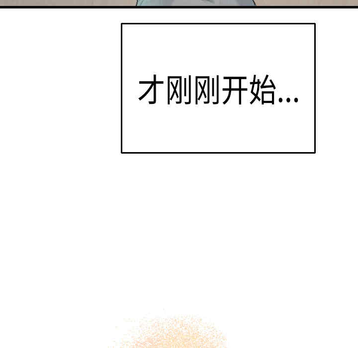 韩国漫画炼狱鬼岛韩漫_炼狱鬼岛-第3话在线免费阅读-韩国漫画-第6张图片