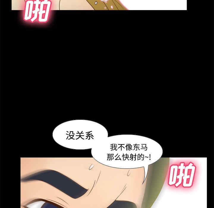 韩国漫画体感情趣用品韩漫_体感情趣用品-第37话在线免费阅读-韩国漫画-第69张图片