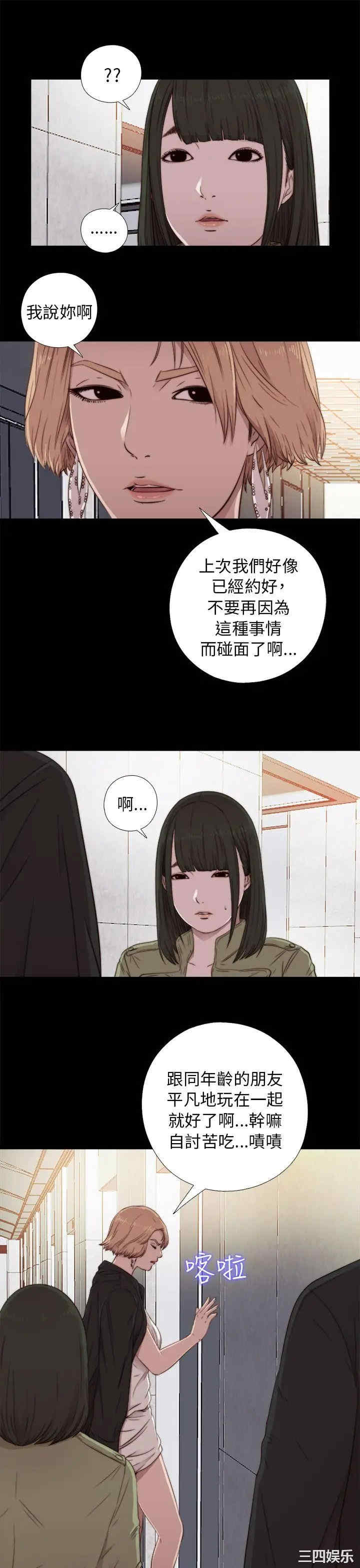 韩国漫画我的大叔韩漫_我的大叔-第42话在线免费阅读-韩国漫画-第11张图片