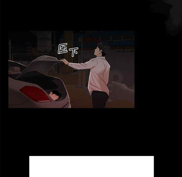 韩国漫画致命牢笼/绝命陷阱韩漫_致命牢笼/绝命陷阱-第19话在线免费阅读-韩国漫画-第27张图片