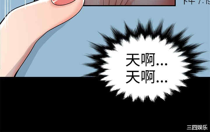 韩国漫画无法自拔的口红胶韩漫_无法自拔的口红胶-第22话在线免费阅读-韩国漫画-第4张图片