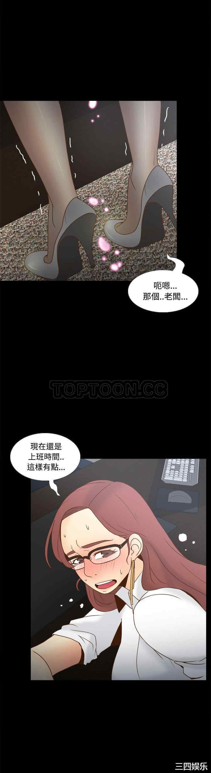 韩国漫画体感情趣用品韩漫_体感情趣用品-第42话在线免费阅读-韩国漫画-第15张图片