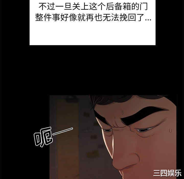 韩国漫画致命牢笼/绝命陷阱韩漫_致命牢笼/绝命陷阱-第19话在线免费阅读-韩国漫画-第28张图片