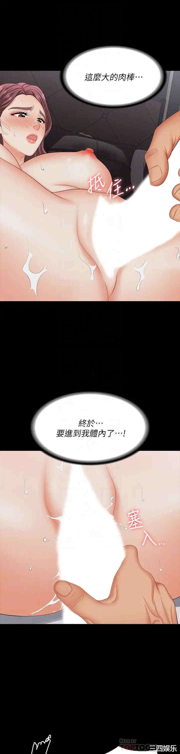 韩国漫画韩漫_交换游戏-第72话在线免费阅读-韩国漫画-第8张图片