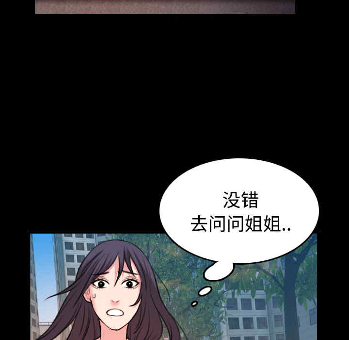 韩国漫画炼狱鬼岛韩漫_炼狱鬼岛-第40话在线免费阅读-韩国漫画-第86张图片