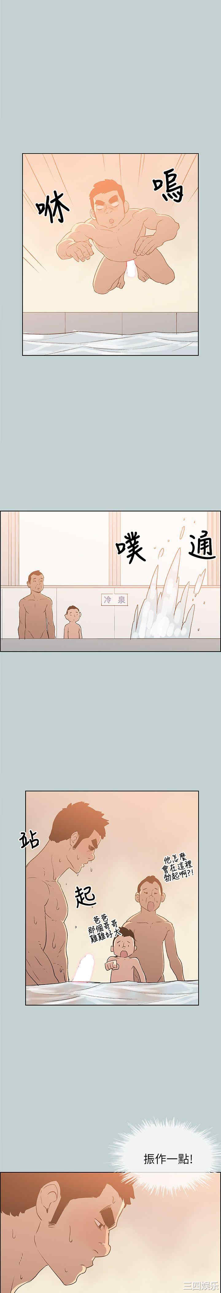 韩国漫画适合劈腿的好日子韩漫_适合劈腿的好日子-第72话在线免费阅读-韩国漫画-第9张图片