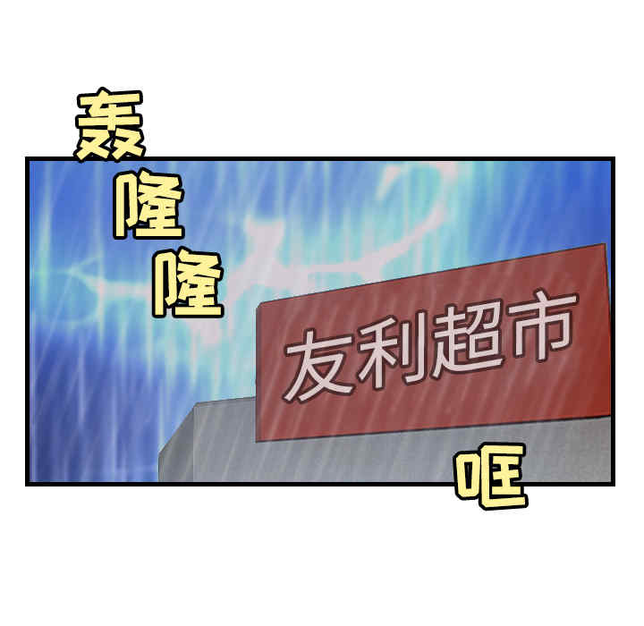 韩国漫画炼狱鬼岛韩漫_炼狱鬼岛-第19话在线免费阅读-韩国漫画-第41张图片