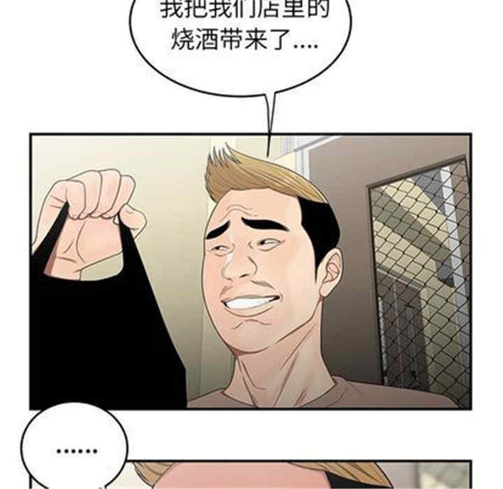 韩国漫画致命牢笼/绝命陷阱韩漫_致命牢笼/绝命陷阱-第15话在线免费阅读-韩国漫画-第45张图片