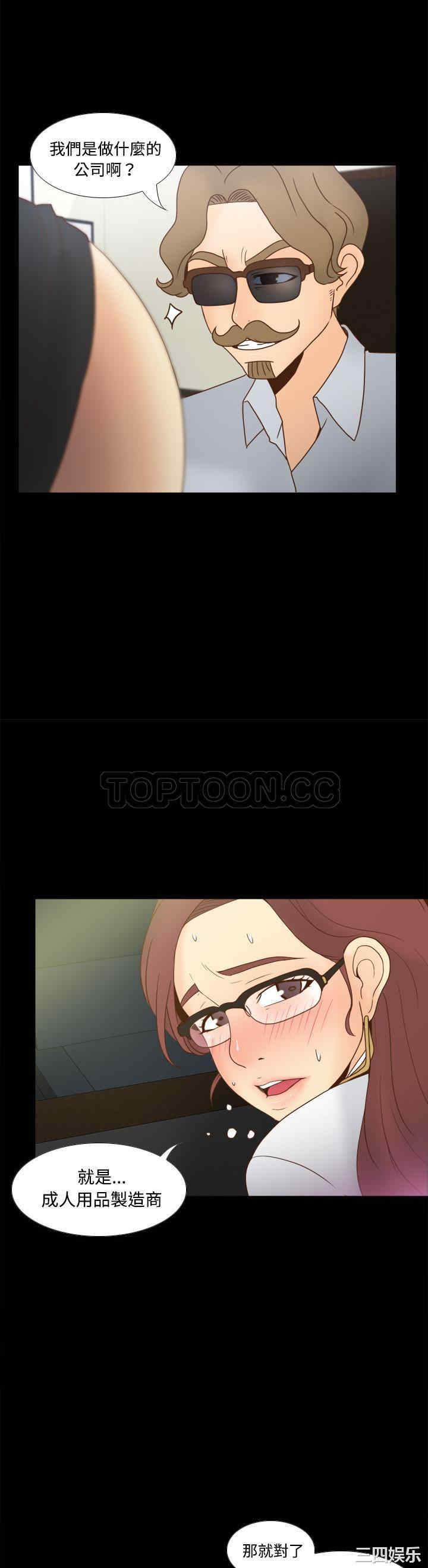 韩国漫画体感情趣用品韩漫_体感情趣用品-第42话在线免费阅读-韩国漫画-第16张图片