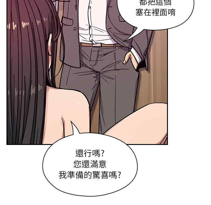 韩国漫画罪与罚韩漫_罪与罚-第11话在线免费阅读-韩国漫画-第61张图片