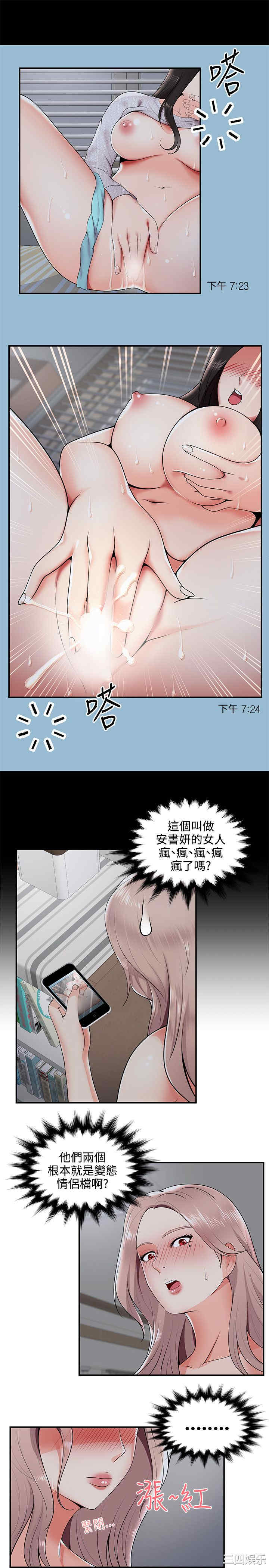 韩国漫画无法自拔的口红胶韩漫_无法自拔的口红胶-第22话在线免费阅读-韩国漫画-第5张图片