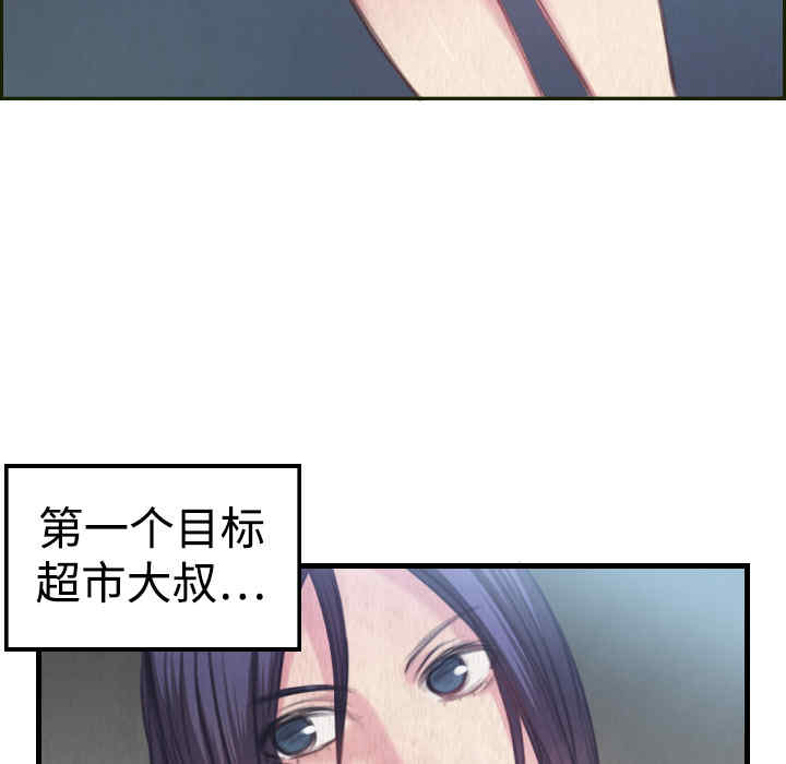 韩国漫画炼狱鬼岛韩漫_炼狱鬼岛-第3话在线免费阅读-韩国漫画-第13张图片