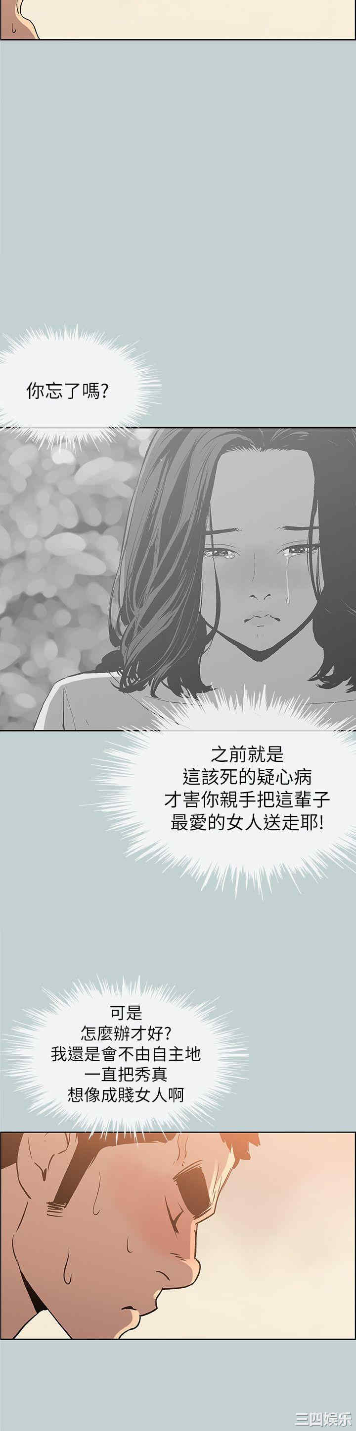 韩国漫画适合劈腿的好日子韩漫_适合劈腿的好日子-第72话在线免费阅读-韩国漫画-第10张图片