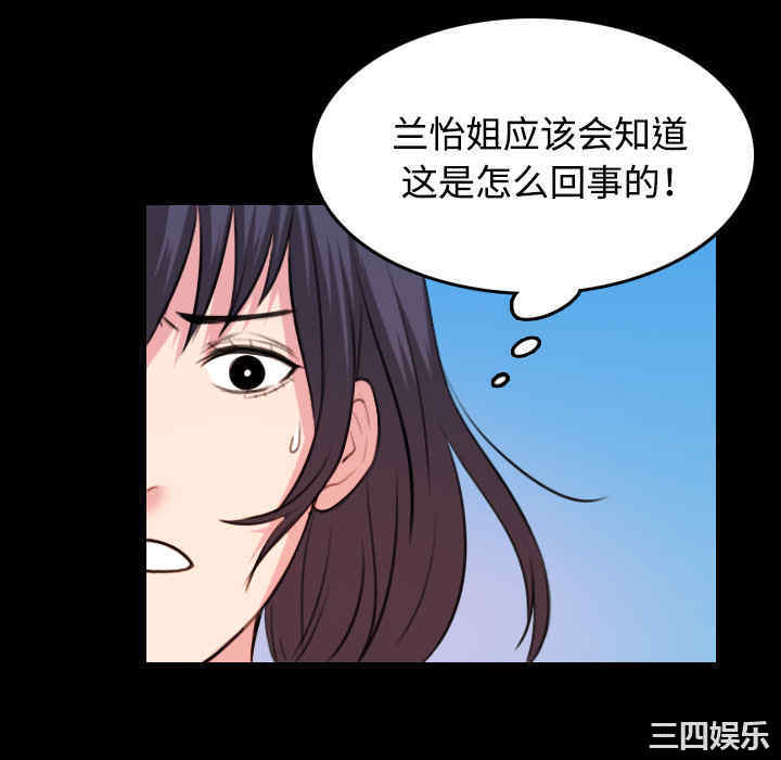 韩国漫画炼狱鬼岛韩漫_炼狱鬼岛-第40话在线免费阅读-韩国漫画-第88张图片