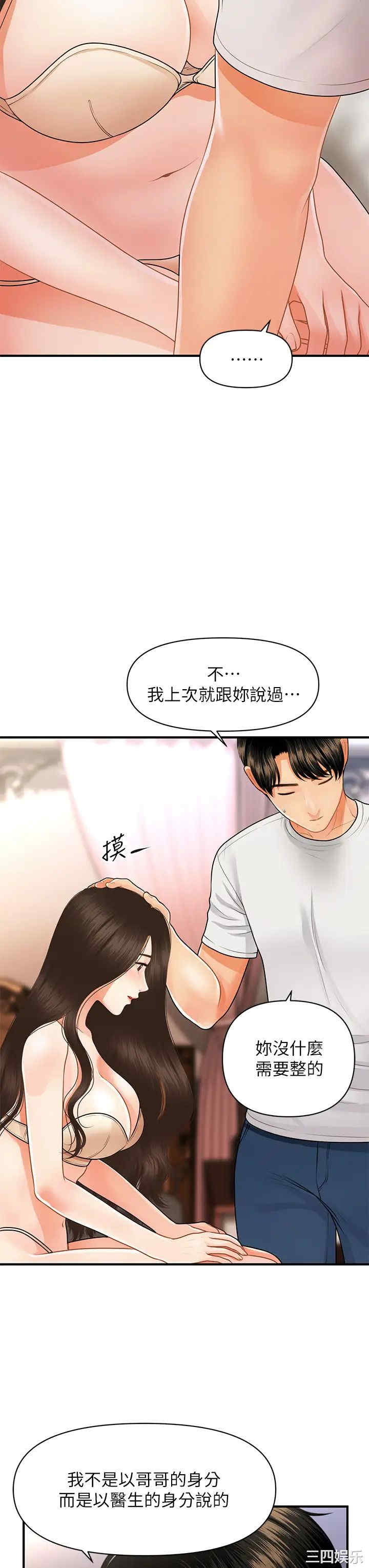 韩国漫画韩漫_医美奇鸡-第51话在线免费阅读-韩国漫画-第11张图片