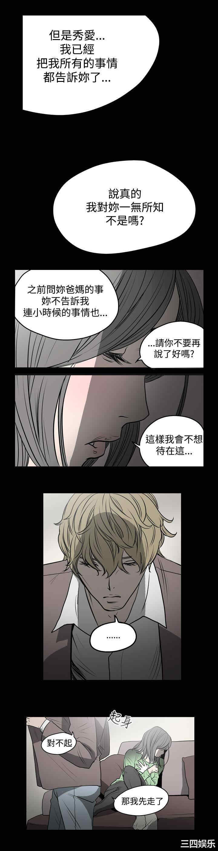 韩国漫画天真坏女孩韩漫_天真坏女孩-第6话在线免费阅读-韩国漫画-第17张图片