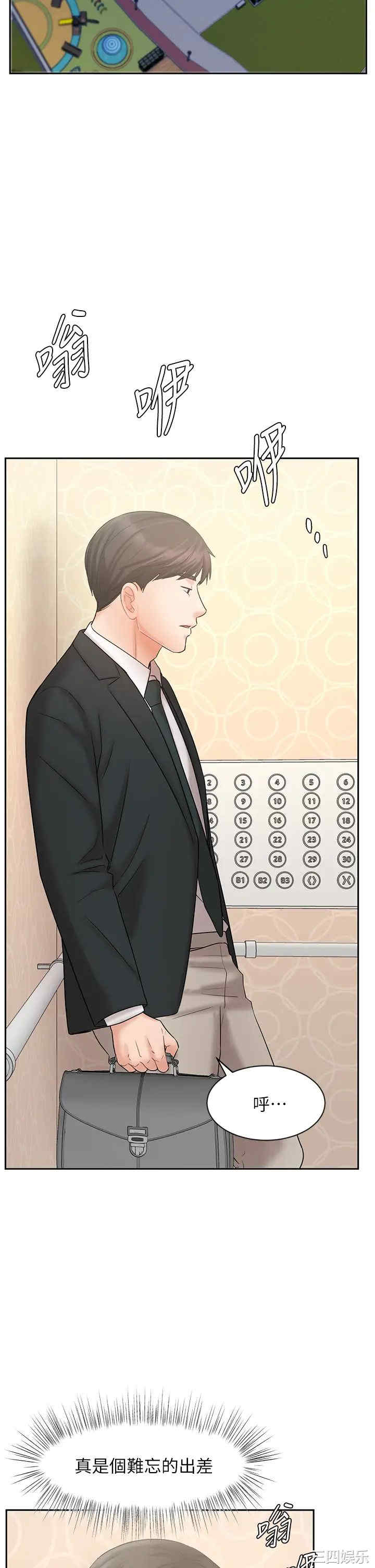 韩国漫画韩漫_业绩女王-第21话在线免费阅读-韩国漫画-第17张图片