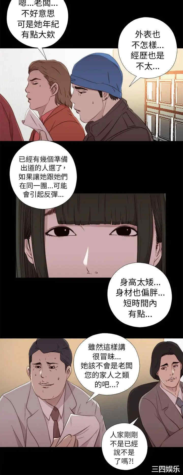 韩国漫画我的大叔韩漫_我的大叔-第42话在线免费阅读-韩国漫画-第18张图片