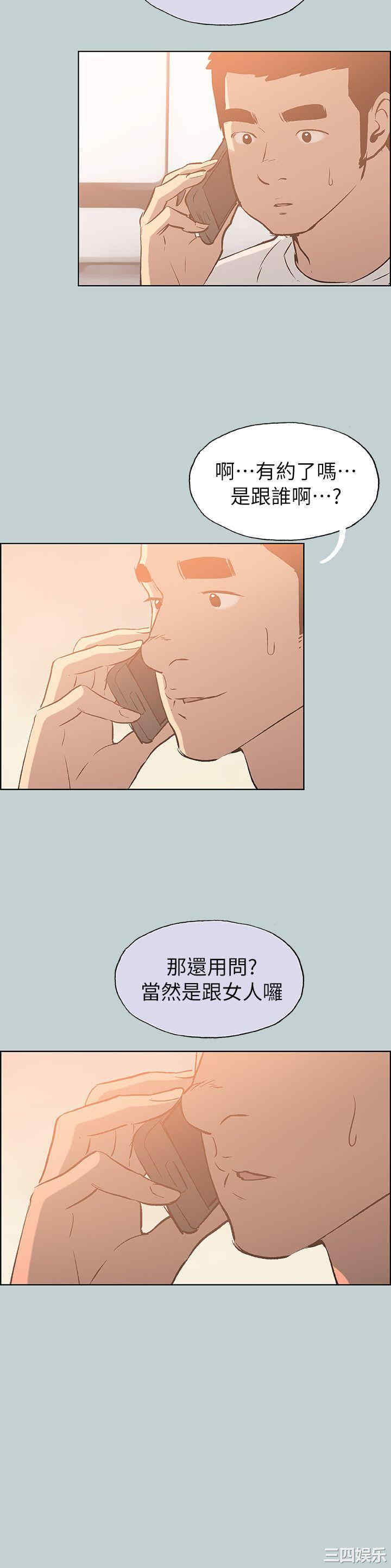 韩国漫画适合劈腿的好日子韩漫_适合劈腿的好日子-第72话在线免费阅读-韩国漫画-第12张图片