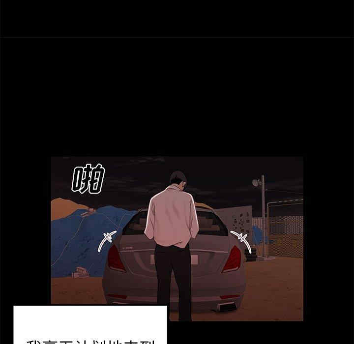 韩国漫画致命牢笼/绝命陷阱韩漫_致命牢笼/绝命陷阱-第19话在线免费阅读-韩国漫画-第30张图片