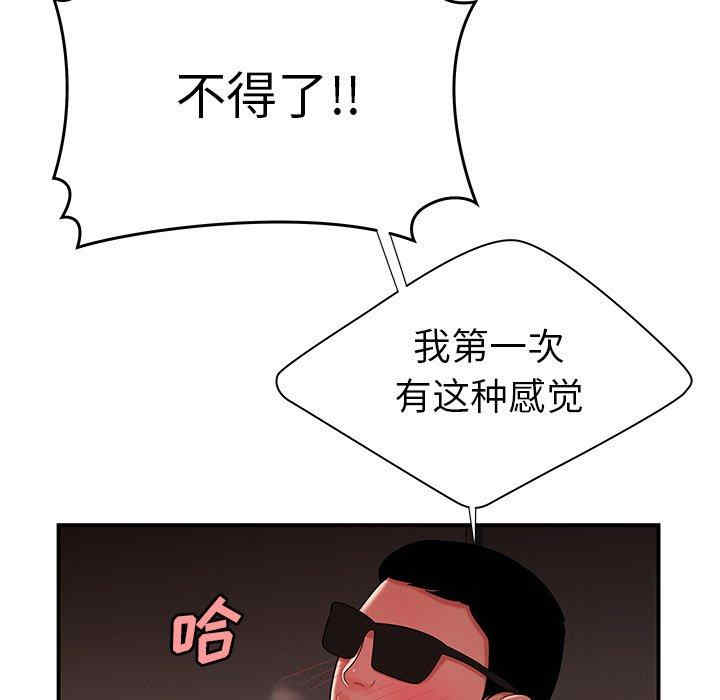 韩国漫画致命牢笼/绝命陷阱韩漫_致命牢笼/绝命陷阱-第38话在线免费阅读-韩国漫画-第66张图片