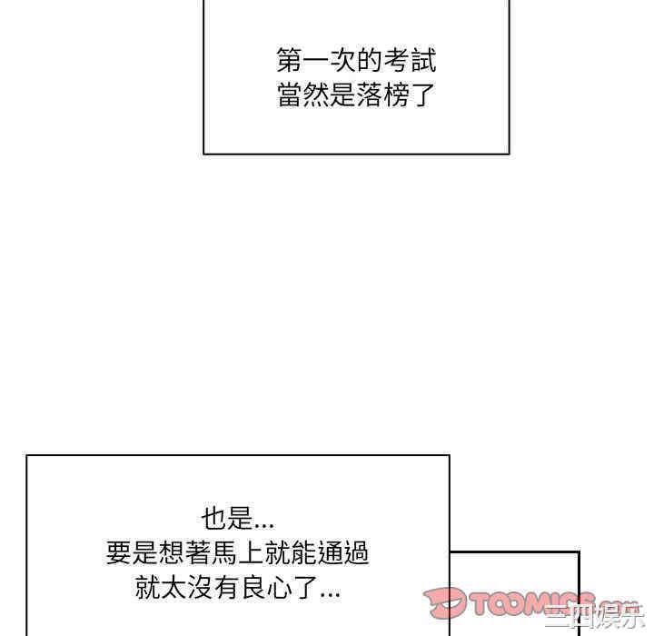 韩国漫画罪与罚韩漫_罪与罚-第40话在线免费阅读-韩国漫画-第76张图片