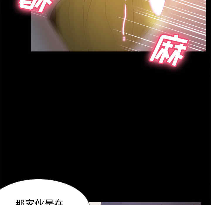 韩国漫画体感情趣用品韩漫_体感情趣用品-第37话在线免费阅读-韩国漫画-第73张图片